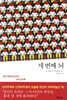 세 번째 뇌
