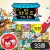 차일드 전래동화세트 (전33종) 세이펜 호환 별매