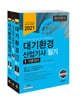 2021 대기환경산업기사 필기