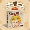 노라조 - 미니앨범 : 빵