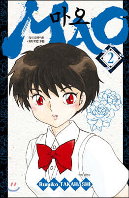 MAO 2