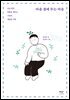 마음 곁에 두는 마음
