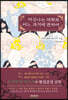 어긋나는 대화와 어느 과거에 관하여