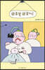 하루만 하루끼