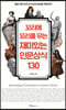 꼬리에 꼬리를 무는 재미있는 인문상식 130