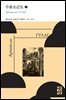 수용소군도 5
