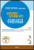 2020 사례로 알아보는 고동호 회계사의 비영리법인 임직원을 위한 쉬운 세금