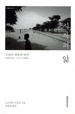 시작의 앎