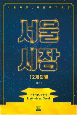 서울시장