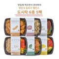 홀리셔스 영양&칼로리 밸런스 도시락 6종5팩
