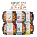 홀리셔스 영양&칼로리 밸런스 도시락 6종3팩