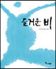 즐거운 비