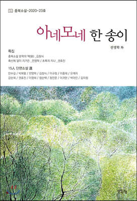 아네모네 한 송이