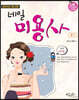 네일미용사 필기 (2021년 최신판)