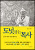 도넛 굽는 목사