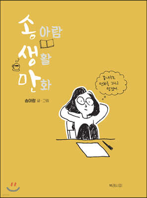 송생만