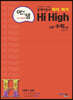 아름다운 샘 Hi High 고등 수학 (상) (2024년용)