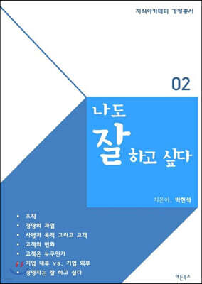 나도 잘 하고 싶다