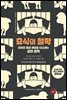 휴식의 철학