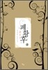 폐황후 2
