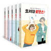 호러와 로맨스 1~5 세트