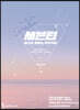 세븐틴 베스트 피아노 연주곡집
