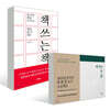 책 쓰는 책 + 책 쓰는 공책