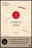 온유함으로 답하다