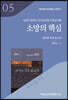 소망의 핵심