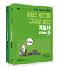 2021 EBS 강의를 그대로 옮긴 공인중개사 기본서 1차 세트