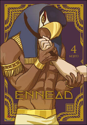 엔네아드 ENNEAD 4