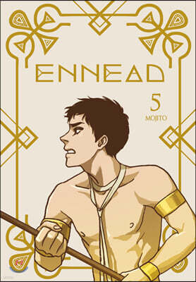 엔네아드 ENNEAD 5