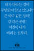 메시지 다니엘, 호세아, 요엘, 아모스, 오바댜 (미니북)