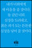 메시지 에스겔 (미니북)