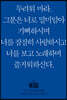 메시지 요나, 미가, 나훔, 하박국, 스바냐, 학개, 스가랴, 말라기 (미니북)