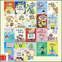 웃는 코끼리 시리즈 23권 세트 (전 23권)/랜덤 사은품 증정
