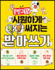 문방구TV 시원하게 뿡뿡 써지는 받아쓰기