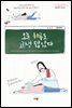 오늘 하루도 고생 많았다