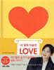 내 곁에 미술관 LOVE