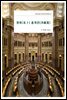 [대여] 명복(名卜) 홍계관(洪繼寬)