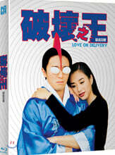 파괴지왕 (1Disc 풀슬립 일반판) : 블루레이