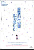 흔들리는 부모 힘겨운 아이