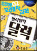 펄럭펄럭 달력