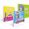 절대로 안 돼! 세트