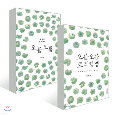 오름 오름 + 오름 오름 트레킹 맵