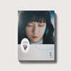 안예은 - 윤무