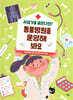 동물병원을 운영해 봐요