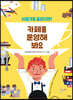 카페를 운영해 봐요