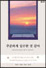 꾸준하게 실수한 것 같아