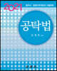 2021 공탁법